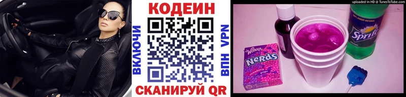 купить закладку  Лакинск  Кодеин Purple Drank 
