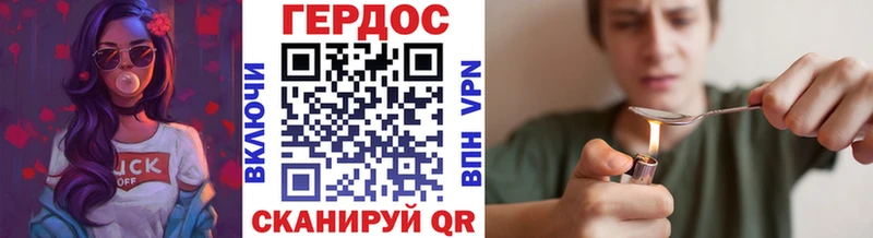 Героин герыч  Лакинск 