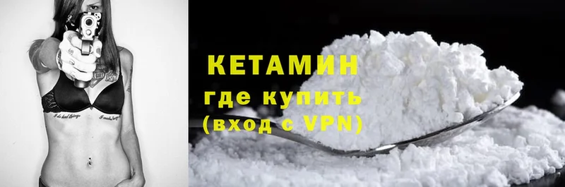 Кетамин ketamine  Лакинск 