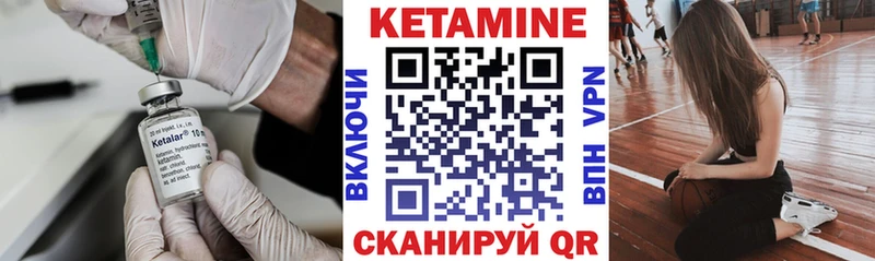 Кетамин VHQ  наркотики  Лакинск 