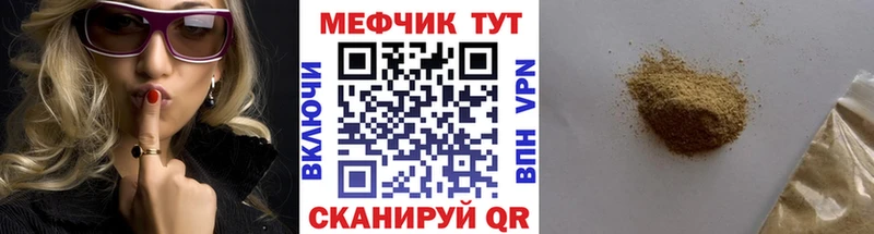 Меф мяу мяу мука Лакинск