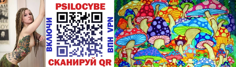 Псилоцибиновые грибы MAGIC MUSHROOMS  блэк спрут ССЫЛКА  площадка наркотические препараты  купить   Лакинск 